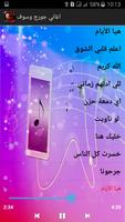 أغاني - جورج وسوف mp3 capture d'écran 2