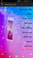 برنامه‌نما أغاني - جورج وسوف mp3 عکس از صفحه