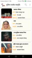 কবিতা আবৃত্তি screenshot 1