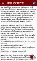 প্রমিত উচ্চারণ screenshot 3