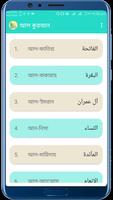 কুরআন ও হাদিস ảnh chụp màn hình 3