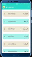 কুরআন ও হাদিস screenshot 3