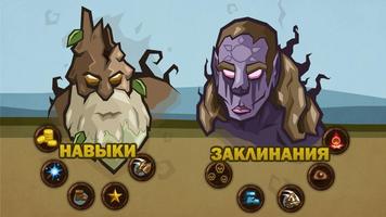 Beasts Battle скриншот 2