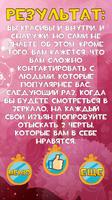 Тест: Насколько ты Красивая تصوير الشاشة 3