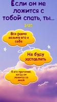 Тест: Любит ли Тебя твой Котик تصوير الشاشة 1