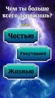 Предсказания на Каждый День скриншот 3