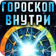 Daily Horoscope - Predictions  XAPK 下載