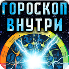 Daily Horoscope - Predictions  أيقونة