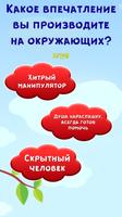 Тест: Ты Котик или Пёсик تصوير الشاشة 1