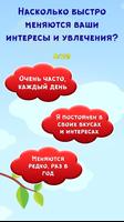 Тест: Ты Котик или Пёсик تصوير الشاشة 2