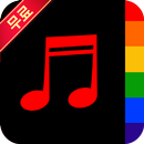 무료음악 튜브송 APK