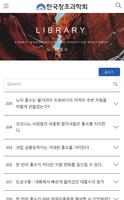 한국창조과학회 Ekran Görüntüsü 3