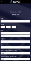 SKY셀카 - 중장비 경매 플랫폼 스카이셀카 입니다. screenshot 2