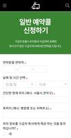우리동네구급차 - ver.Beta1.0 screenshot 2