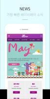 전국베이비페어 poster