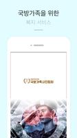 국방가족사진협회 poster