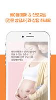 월간 태아보험 screenshot 2