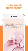 월간 태아보험 screenshot 3