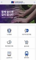 한국자산관리공사 노동조합 poster