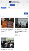 한국자산관리공사 노동조합 screenshot 2