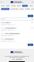 한국자산관리공사 노동조합 screenshot 3