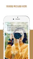 베이비파스텔 [EVENT] screenshot 1