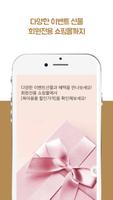 베이비파스텔 [EVENT] screenshot 2