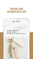 베이비파스텔 [EVENT] screenshot 3