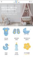 세종맘 임신육아교실 poster