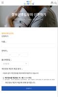 세종맘 임신육아교실 screenshot 2