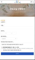 세종맘 임신육아교실 screenshot 3