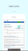 모이자 서울 screenshot 1