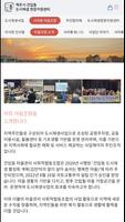 건입동 도시재생현장지원센터 screenshot 2