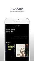 아이라브리 iL'Abri screenshot 2