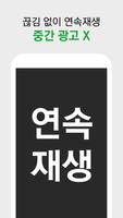 박정현 노래 모음 screenshot 1