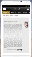 화성 인문공부 screenshot 1