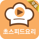 간편요리 레시피 모음 APK