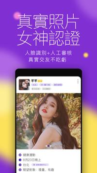 JoyMask 截图 4