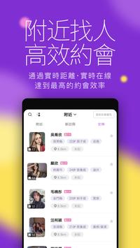 JoyMask 截图 2