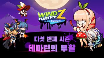 윈드러너Z Affiche