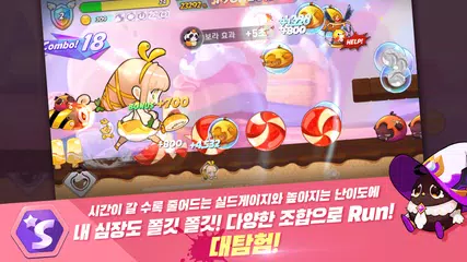 Скачать 윈드러너Z APK