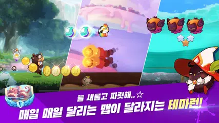 Скачать 윈드러너Z APK