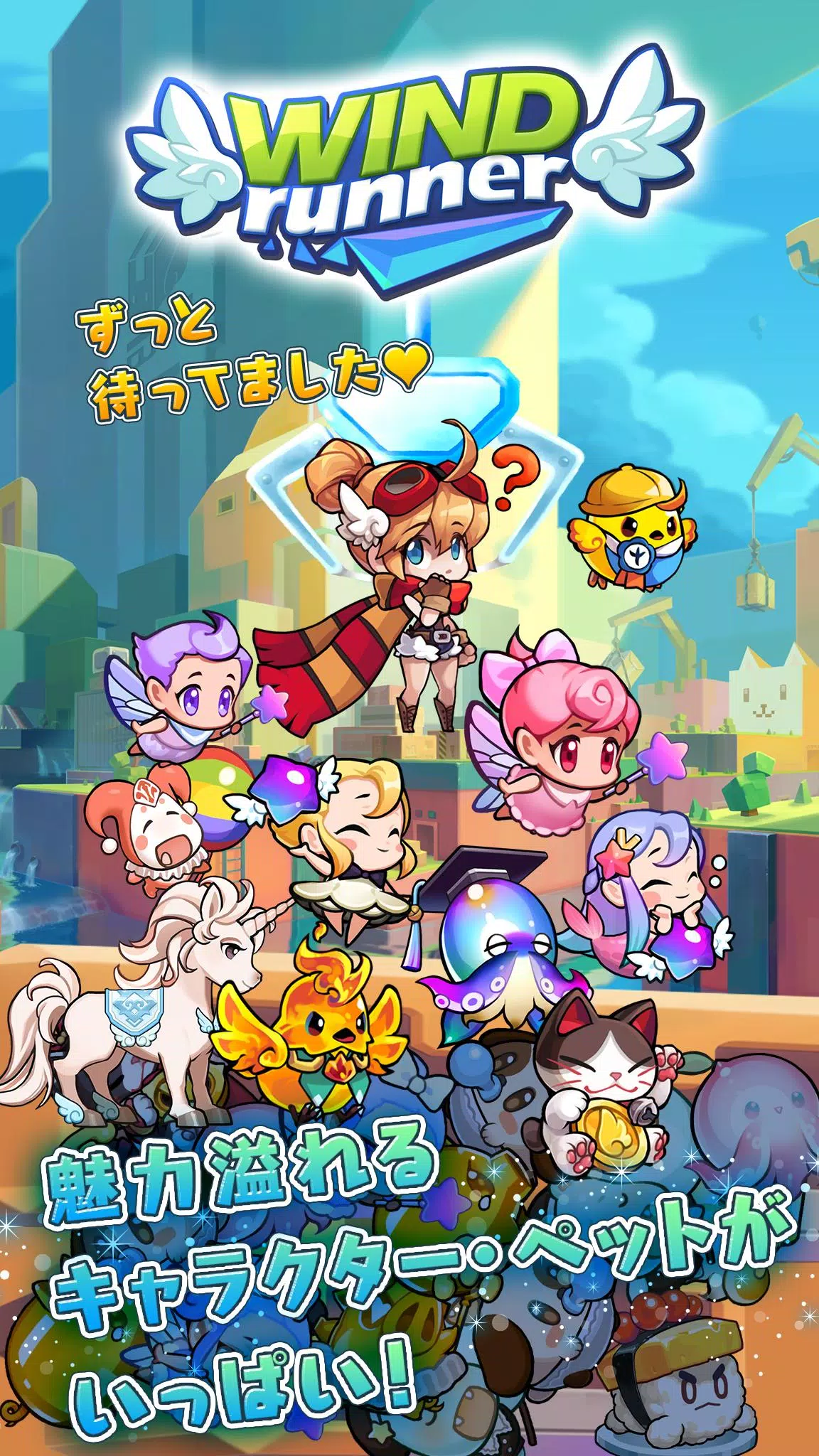 Android 用の ウィンドランナー Re Apk をダウンロード