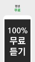 요가음악모음 - 무제한 연속듣기 imagem de tela 2