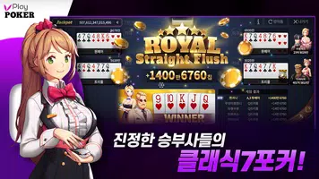 플레이 포커 Ekran Görüntüsü 1