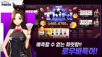 플레이 포커 Ekran Görüntüsü 2