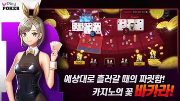 플레이 포커 Ekran Görüntüsü 4