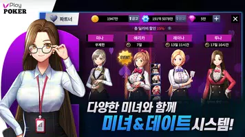 플레이 포커 Ekran Görüntüsü 5
