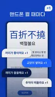 켜자마자 한자, 사자성어, 천자문, 교양책 (잠금화면) ảnh chụp màn hình 1