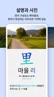 켜자마자 한자, 사자성어, 천자문, 교양책 (잠금화면) ảnh chụp màn hình 2
